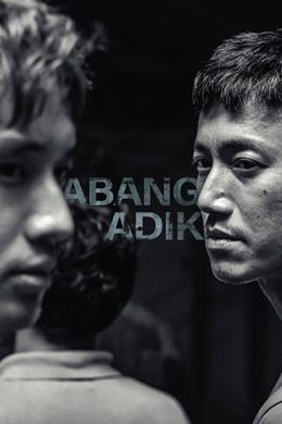Abang Adik