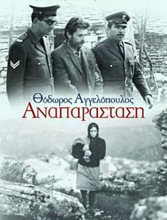 Anaparastasi – Yeniden Yaratma