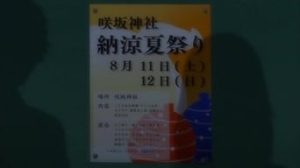 Ao Haru Ride 1. Sezon 13. Bölüm