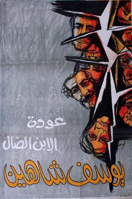 Awdat Al ibn Al Dal – Harika Çocuğun Dönüşü