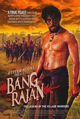 Bangrajan