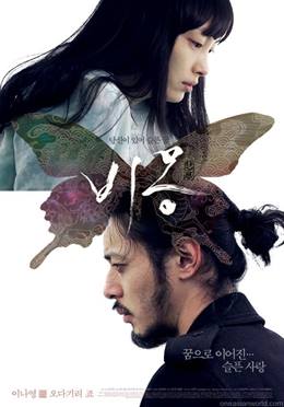 Bi-mong – Rüya