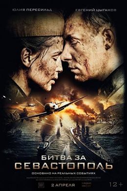 Bitva za Sevastopol – Sivastopol için Savaş