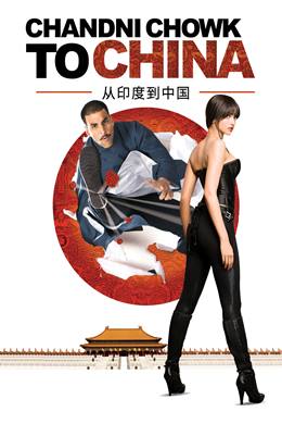 Chandni Chowk to China