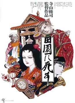 Den-En Ni Shisu