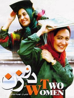 Do Zan – İki Kadın