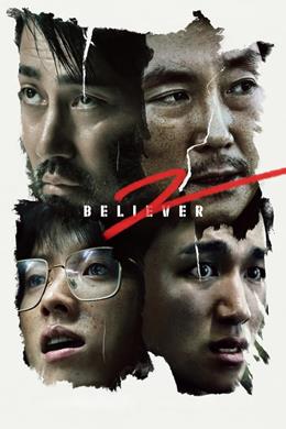 Dokjeon 2 – İnançlı 2