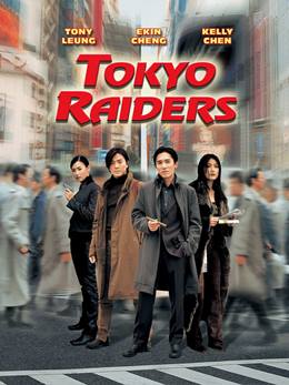 Dong Jing Gong Lüe – Tokyo Baskını