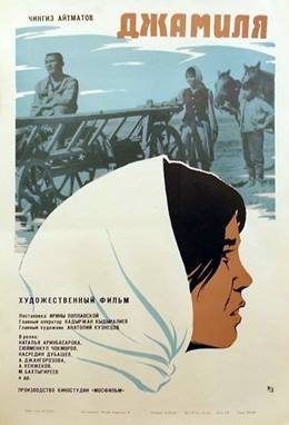 Dzhamilya – Cemile