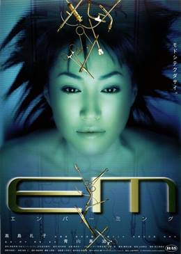 Enbamingu