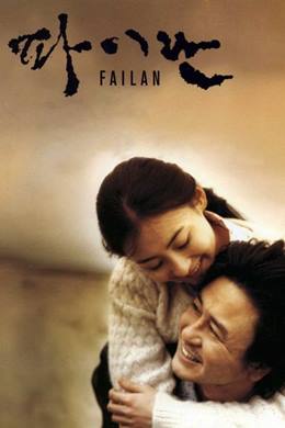 Failan – Kayıp Ruhlar