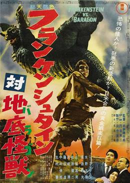 Furankenshutain Tai Chitei Kaijû Baragon