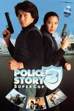 Ging Chaat Goo Si III: Chiu Kup Ging Chaat – Süper Polis 3