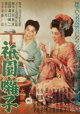 Gion Bayashi