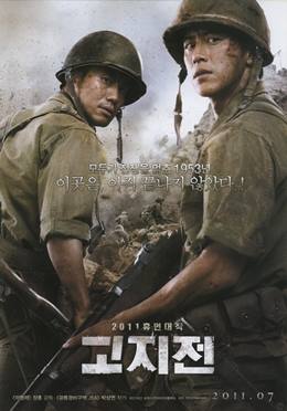 Go-ji-jeon – Ön Cephe