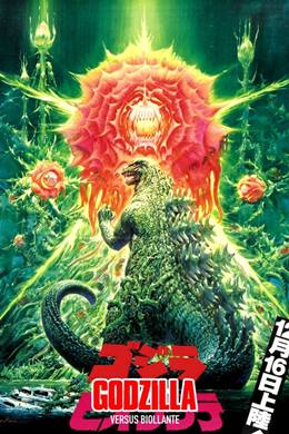Gojira vs. Biorante