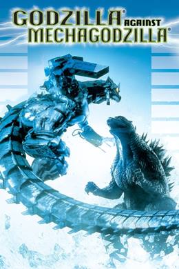 Gojira X Mekagojira