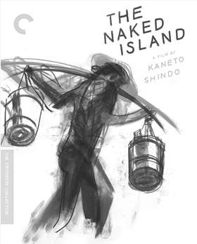 Hadaka No Shima – Çıplak Ada