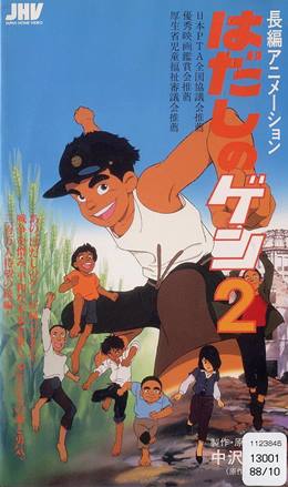 Hadashi no Gen 2 – Yalınayak Gen 2
