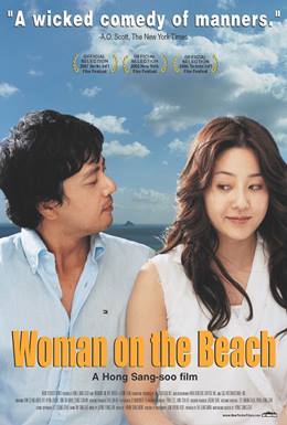 Haebyeonui Yeoin
