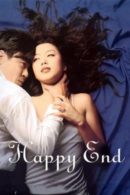 Haepi-endeu – Mutlu Son