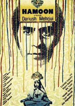 Hamoun