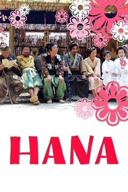 Hana Yori Mo Naho