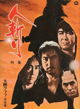 Hitokiri