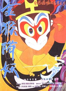 Jin Hou Xiang Yao