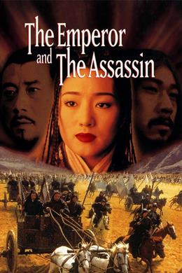 Jing Ke ci Qin Wang – İmparator ve Katil