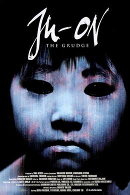 Ju-on – Garez