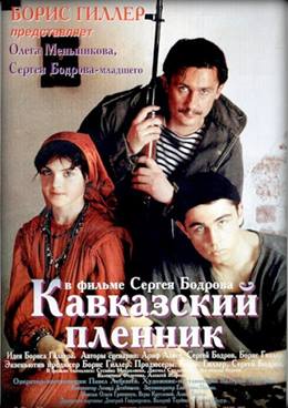 Kavkazskiy Plennik – Kafkas Mahkumu