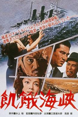 Kiga Kaikyô