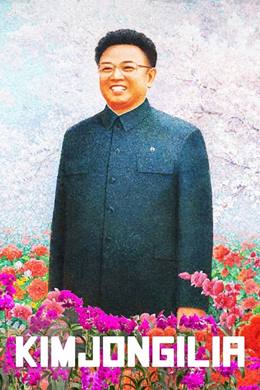 Kimjongilia