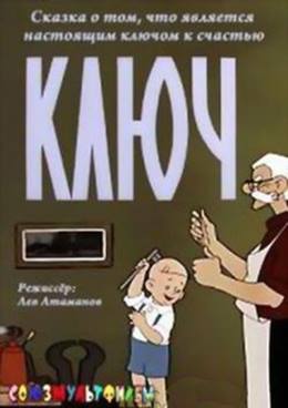 Klyuch