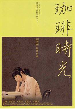 Kohi Jiko