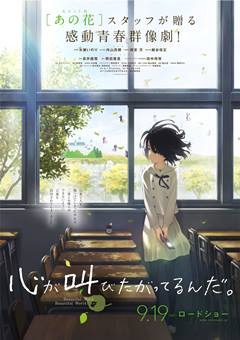 Kokoro Ga Sakebitagatterunda.