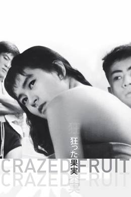 Kurutta Kajitsu
