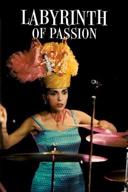 Laberinto de Pasiones – İhtiras Labirenti