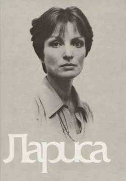 Larisa – Larissa