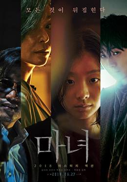 Manyeo – İntikam