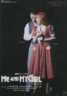 Me and My Girl