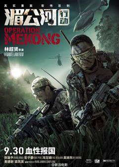 Mei Gong He Xing Dong
