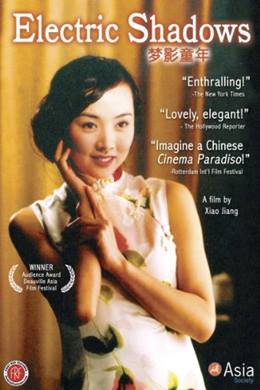 Meng Ying Tong Nian
