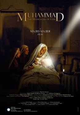 Muhammad: The Messenger of God – Hz. Muhammed: Allah’ın Elçisi