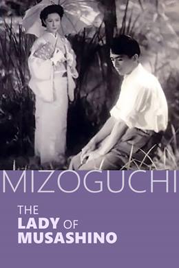 Musashino Fujin