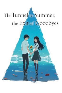 Natsu e No Tunnel, Sayonara no Deguchi