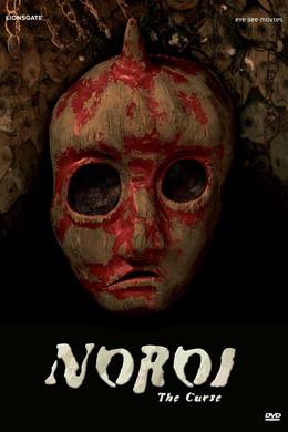 Noroi – Noroi Laneti