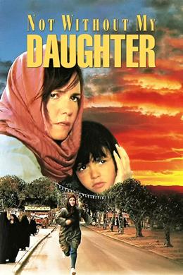Not Without My Daughter – Kızım Olmadan Asla