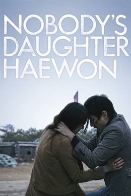 Nugu-ui ttal-do Anin Hae-won – Kimsenin Kızı